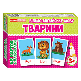 Тематичні картки з англійської мови "Тварини" Ранок 13140030 48 карт