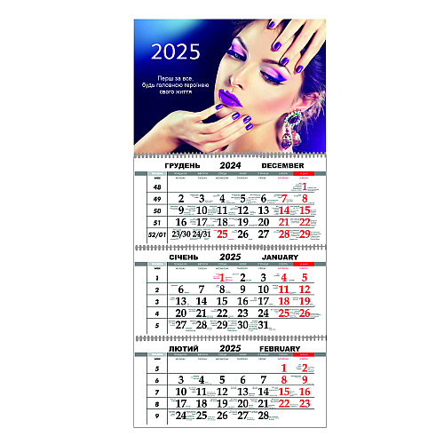 Квартальный настенный календарь на 2025 Vivay Салон красоты 30x65 см Разноцветный (hub_u7cf46)
