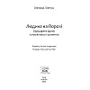 Книга НАІРІ Людина на Порозі. Біографічні кризи та можливості розвитку 280 с (962)