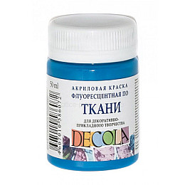 Акрилові фарби Невська палітра Decola по тканині набір 9 кольорів 20 мл (4607010583965)