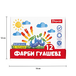 Краски гуашеві 1 Вересня Classic 12 кольорів 20 мл (230397)