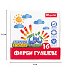 Краски гуашевые 1 Вересня Classic 16 цветов 20 мл (230398)