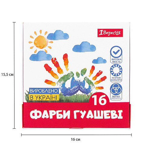 Краски гуашевые 1 Вересня Classic 16 цветов 20 мл (230398)