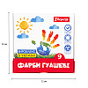Краски гуашевые 1 Вересня Classic 9 цветов 20 мл (230396)