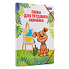 Папка для труда 1 Вересня A4 Zoo Land 32х23х4 см Разноцветный (500234)