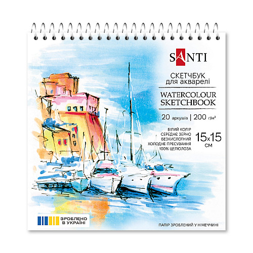 Скетчбук для акварелі Santi 15х15 см 200 г/м2 20 л (743291)
