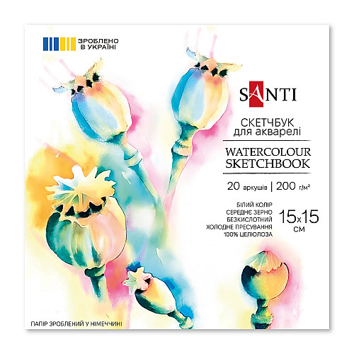 Скетчбук для акварелі Santi 15х15 см 200 г/м2 20 л (743290)