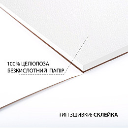 Скетчбук для акварелі Santi 15х15 см 200 г/м2 20 л (743290)