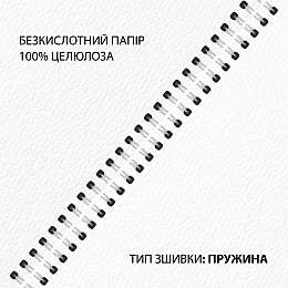 Скетчбук для акварелі Santi А5 200 г/м2 20 л (743295)