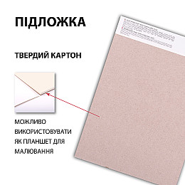 Скетчбук для графіки Santi Animals 18х25 см 110 г/м2 30 л (743201)