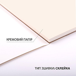 Скетчбук для графіки Santi Animals 18х25 см 110 г/м2 30 л (743201)