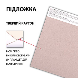 Скетчбук для графіки Santi Animals 20х20 см 110 г/м² 30 л (743209)