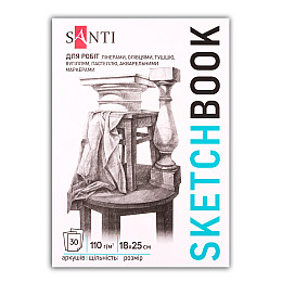 Скетчбук для графіки Santi Art 18х25 см 110 г/м2 30 л (743202)