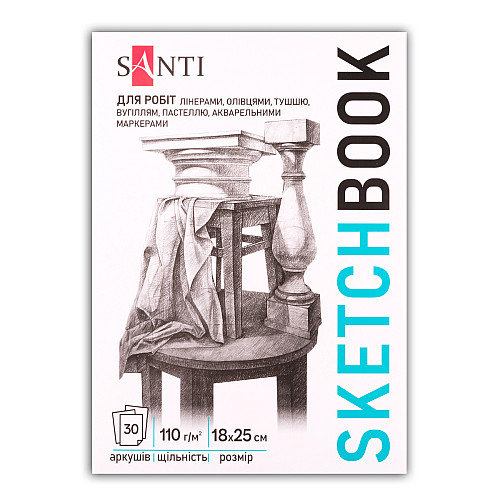 Скетчбук для графіки Santi Art 18х25 см 110 г/м2 30 л (743202)