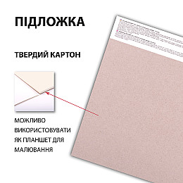 Скетчбук для графіки Santi Art 20х20 см 110 г/м² 30 л (743210)