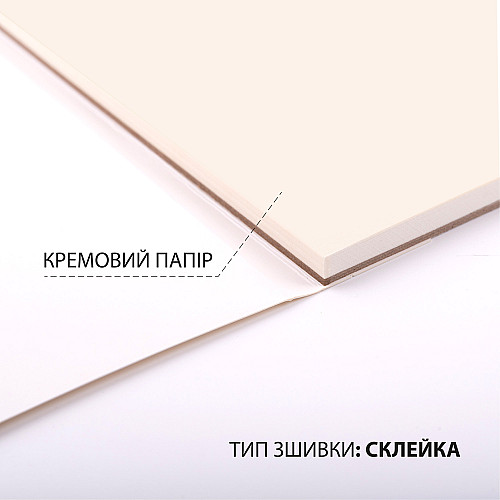 Скетчбук для графіки Santi Art 20х20 см 110 г/м² 30 л (743210)
