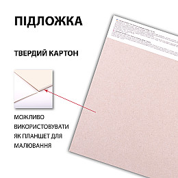 Скетчбук для графіки Santi City 20х20 см 110 г/м² 30 л (743207)