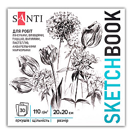 Скетчбук для графіки Santi Flowers 20х20 см 110 г/м2 30 л (743208)