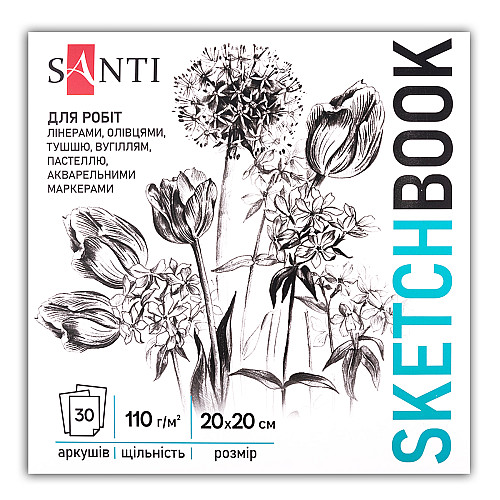 Скетчбук для графіки Santi Flowers 20х20 см 110 г/м2 30 л (743208)