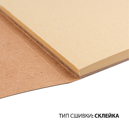 Скетчбук для графіки Santi з крафт папером A4 80 г/м2 40 л (743246)