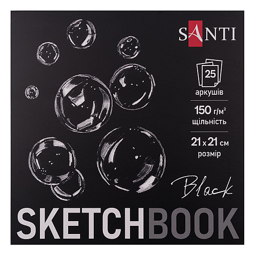 Скетчбук для графіки Santi з чорною папером 21х21 см 150 г/м2 25 л (743237)