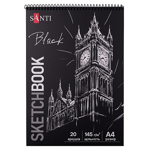 Скетчбук для графіки Santi з чорною папером А4 145 г/м2 20 л (743241)