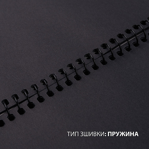 Скетчбук для графіки Santi з чорною папером А4 145 г/м2 20 л (743241)