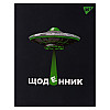 Дневник школьный YES UFO A5 Разноцветный 40 л (911528)