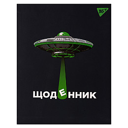 Дневник школьный YES UFO A5 Разноцветный 40 л (911528)