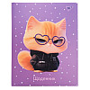 Дневник школьный YES Cute boss А5 Разноцветный 40 листов (911630)