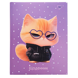 Дневник школьный YES Cute boss А5 Разноцветный 40 листов (911630)