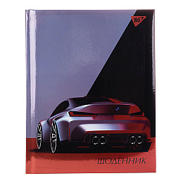 Дневник школьный YES Super car А5 Разноцветный 40 листов (911635)