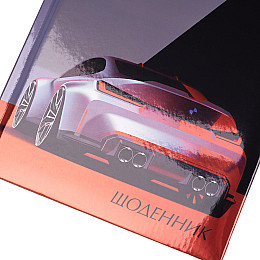 Дневник шкільний YES Super car А5 Різнокольоровий 40 аркушів (911635)