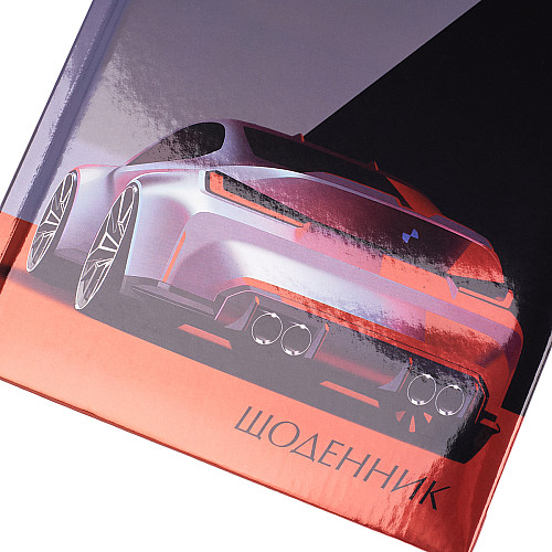 Дневник школьный YES Super car А5 Разноцветный 40 листов (911635)