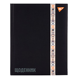 Дневник шкільний YES Ukraine А5 Чорний 40 аркушів (911632)