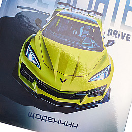 Дневник шкільний YES Ultimate drive А5 Різнокольоровий 40 аркушів (911636)