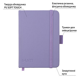 Скетчбук для графіки Santi 10х15 см PU 110 г/м2 Фіолетовий 100 л (743180)