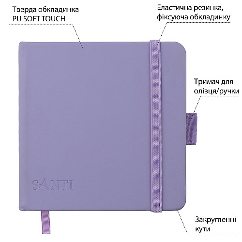 Скетчбук для графіки Santi 12х12 см PU 110 г/м2 Фіолетовий 100 л (743188)