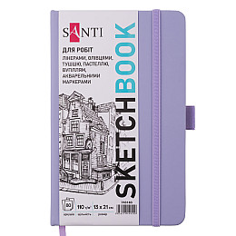 Скетчбук для графіки Santi 13х21 см PU 110 г/м2 Фіолетовий 80 л (743183)