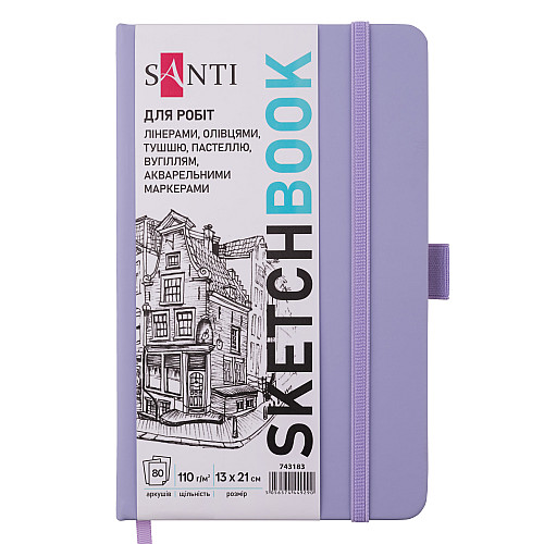 Скетчбук для графіки Santi 13х21 см PU 110 г/м2 Фіолетовий 80 л (743183)