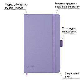 Скетчбук для графіки Santi 13х21 см PU 110 г/м2 Фіолетовий 80 л (743183)