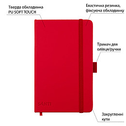 Скетчбук для графіки Santi 13х21 см PU 110 г/м2 Червоний 80 л (743184)