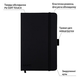 Скетчбук для графіки Santi 13х21 см PU 110 г/м2 Чорний 80 л (743182)