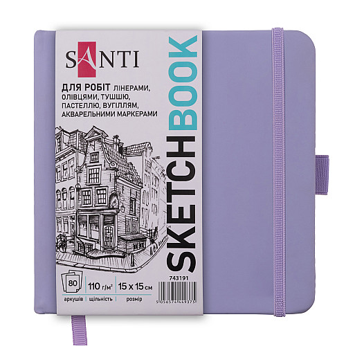 Скетчбук для графіки Santi 15х15 см PU 110 г/м2 Фіолетовий 80 л (743191)