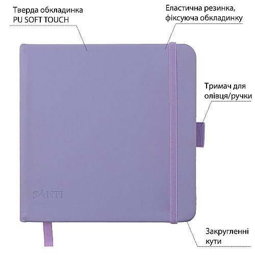 Скетчбук для графіки Santi 15х15 см PU 110 г/м2 Фіолетовий 80 л (743191)