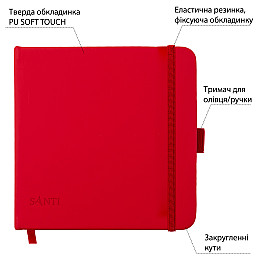 Скетчбук для графіки Santi 15х15 см PU 110 г/м2 Червоний 80 л (743192)