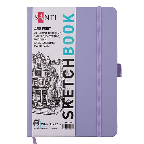 Скетчбук для графіки Santi 16х23 см PU 110 г/м2 Фіолетовий 80 л (743186)