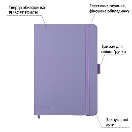 Скетчбук для графіки Santi 16х23 см PU 110 г/м2 Фіолетовий 80 л (743186)