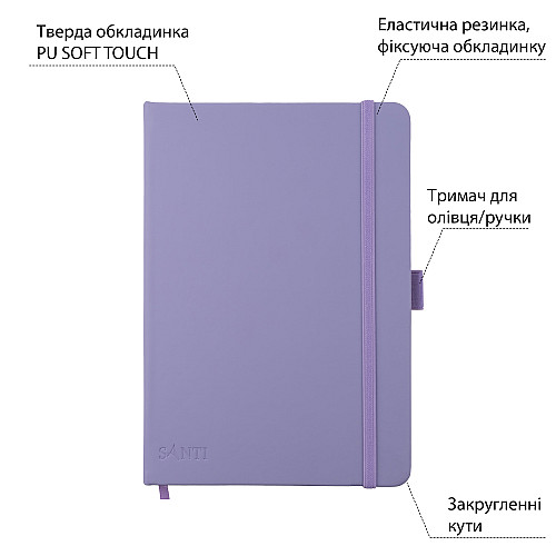 Скетчбук для графіки Santi 16х23 см PU 110 г/м2 Фіолетовий 80 л (743186)