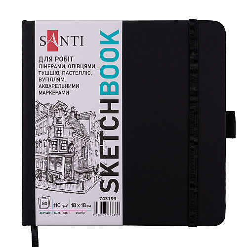 Скетчбук для графіки Santi 18х18 см PU 110г/м2 Чорний 80 л (743193)